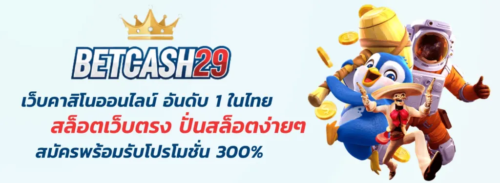betcash29
