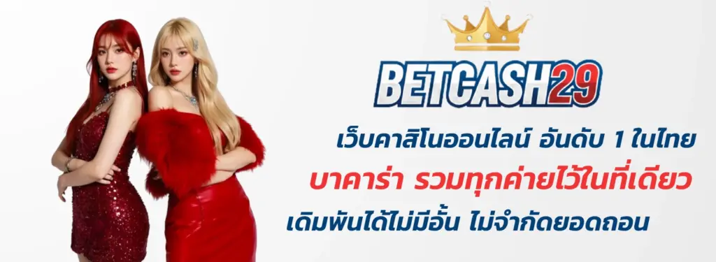 betcash29